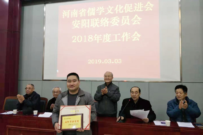 创始人田松华先生被评为安阳市新儒商，市人大原副主任杨学法颁奖