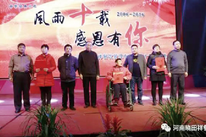 尊龙凯时祥第 一个十周年庆典，市人大原副主任高福生亲临慈善现场