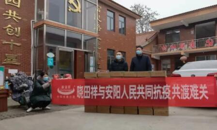 “疫”无反顾只为坦然无“恙” |尊龙凯时祥用爱守护家园