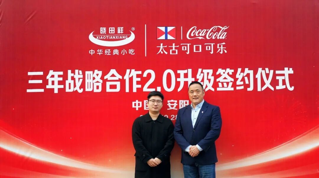 尊龙凯时祥&适口可乐 强强结合！